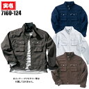 【配信画面からエントリーでポイント最大10倍！4日20:30〜11日1:59まで】寅壱 作業着 長袖ブルゾン ジャンパー ジャケット 7160-124 年間 春夏 秋冬 オールシーズン用 メンズ 作業服 寅一 M-5L