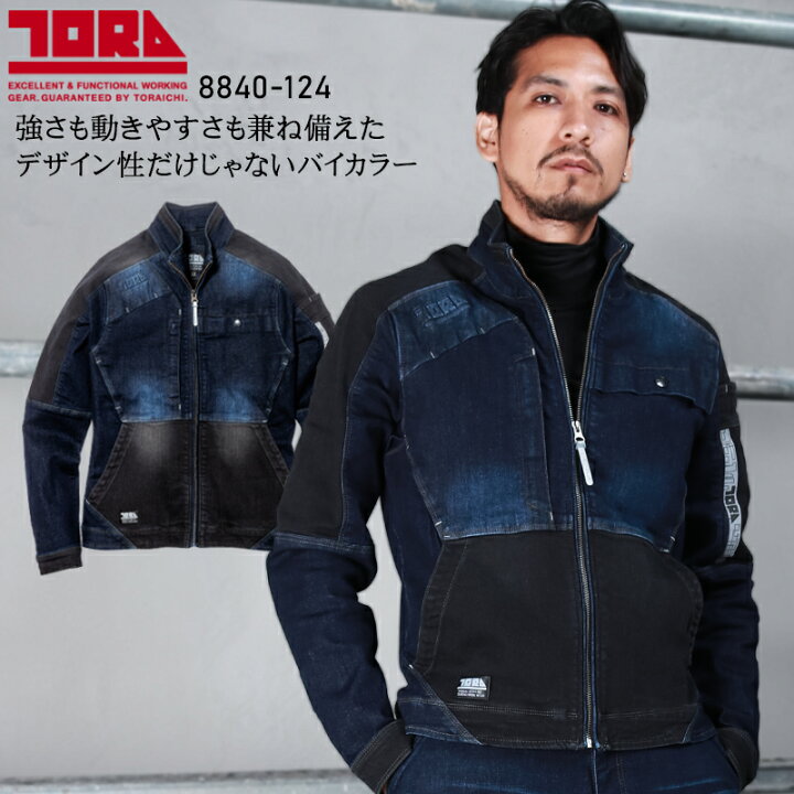 楽天市場】寅壱 作業着 デニム ストレッチ コーデュラ 長袖ブルゾン 