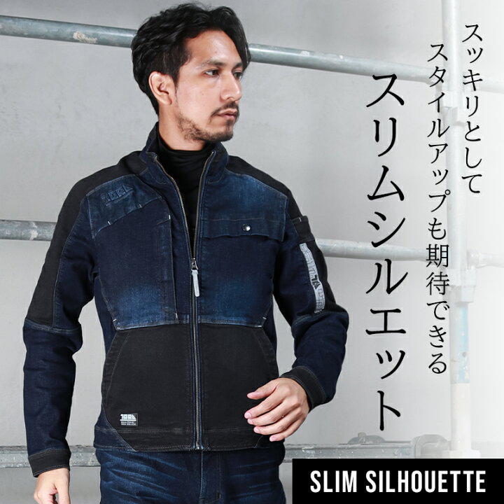 楽天市場】寅壱 作業着 デニム ストレッチ コーデュラ 長袖ブルゾン 