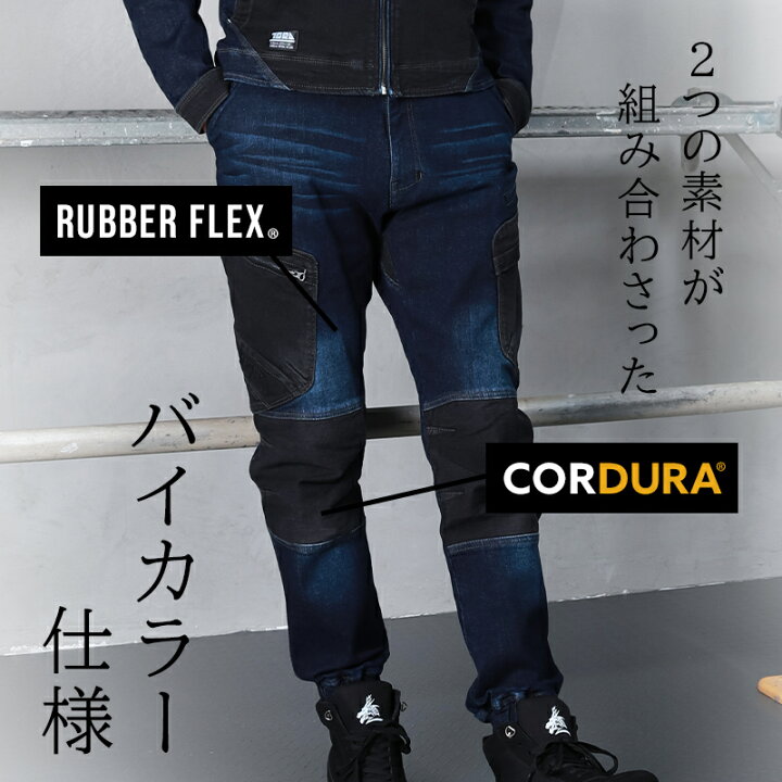 楽天市場】寅壱 作業着 デニム ストレッチ コーデュラ ジョガーパンツ 