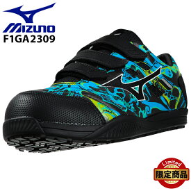 【SALE】 ミズノ 安全靴 限定カラー ALMIGHTY TDII 22L F1GA2309 作業靴 25cm-29cm