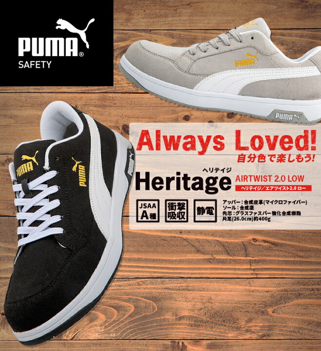 楽天市場】安全靴 プーマ puma AIRTWIST 2.0 LOW エアツイスト 2.0