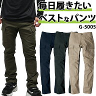 作業ズボン ストレッチ カーゴパンツ グラディエーター 男女兼用 通年用 作業服 作業着 G-5005 Gカーゴ S…