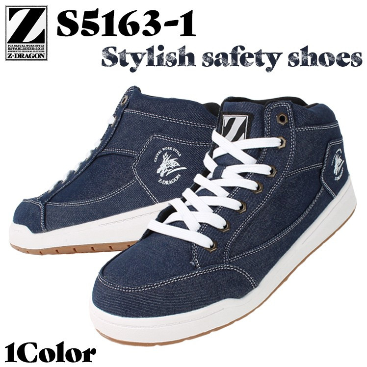 楽天市場】安全靴 自重堂 Z-DRAGON 安全スニーカー S5163-1 ミドル 