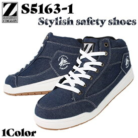 安全靴 自重堂 Z-DRAGON 安全スニーカー S5163-1 ミドルカット 紐 メンズ 作業靴 22cm-30cm