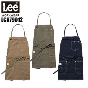 作業服 作業着 ワークユニフォーム オールシーズン用 2WAY エプロン Lee workwear lck79012 男女兼用