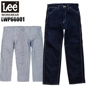 �����Y ��ƕ� �Y�{�� �p���c ��ƃY�{�� Lee workwear �؃C���^�[�p���c LWP66001 �I�[���V�[�Y���p ��ƒ� S-XXL