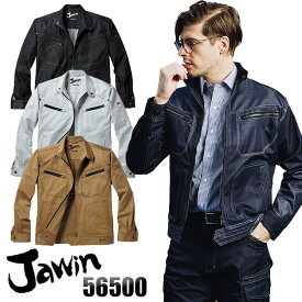 作業服 Jawin 春夏用 長袖ブルゾン ジャンパー ジャケット メンズ 作業着 56500 ワークウェア ジャウィン 自重堂 S-5L