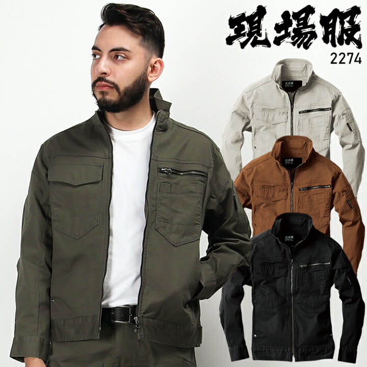 【XEBEC ジーベック】 【現場服】 長袖ブルゾン 2834 3色展開 S〜5L 作業着 作業服 仕事着 ジャンパー ジャケット ワークウェア アウター メンズ ストレッチ