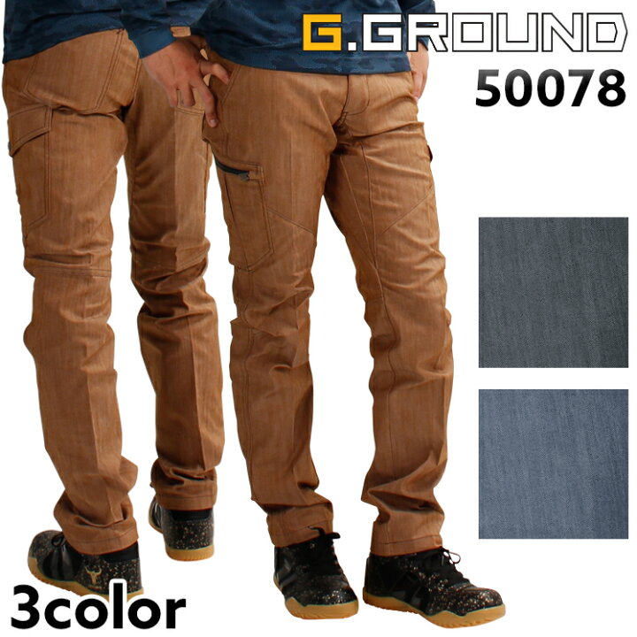 楽天市場 作業服 作業ズボン 桑和 G Groundカーゴパンツ メンズ オールシーズン用 作業着 S 6l 作業服 鳶服 安全靴 のサンワーク
