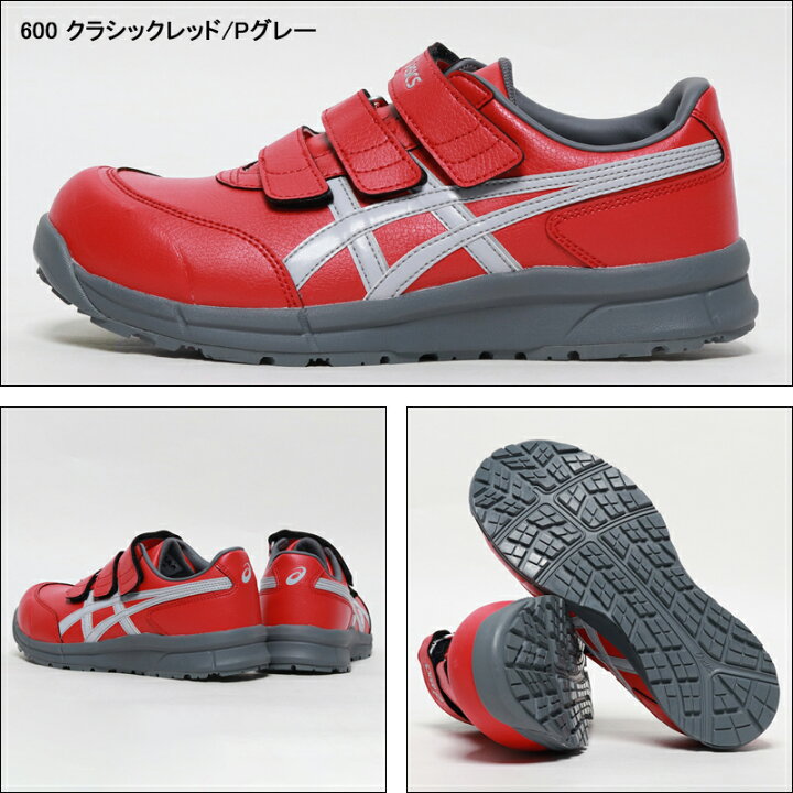 楽天市場】【在庫処分】アシックス 安全靴 ウィンジョブ CP301 メンズ 