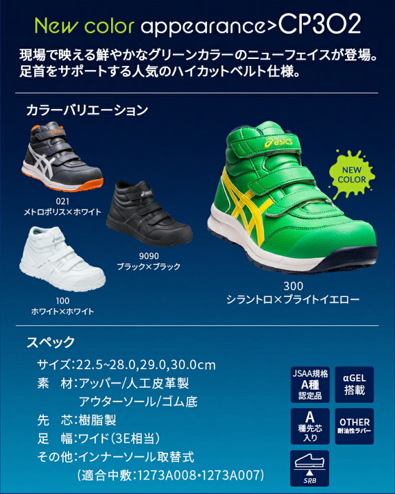 楽天市場】【在庫処分】アシックス 安全靴 ウィンジョブ ハイカット 
