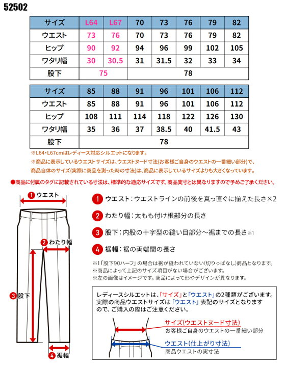 楽天市場】作業服 Jawin 秋冬用 カーゴパンツ 作業ズボン 作業着 52502 メンズ レディース 男女兼用 ジャウィン 自重堂 単品(上下セットUP対応) L64-112 : 作業服・鳶服・安全靴のサンワーク 楽天市場】作業服 Jawin 秋冬用 カーゴパンツ 作業ズボン 作業着 52502 メンズ レディース 男女兼用 ジャウィン 自重堂 単品(上下セットUP対応) L64-112 : 作業服・鳶服・安全靴のサンワーク