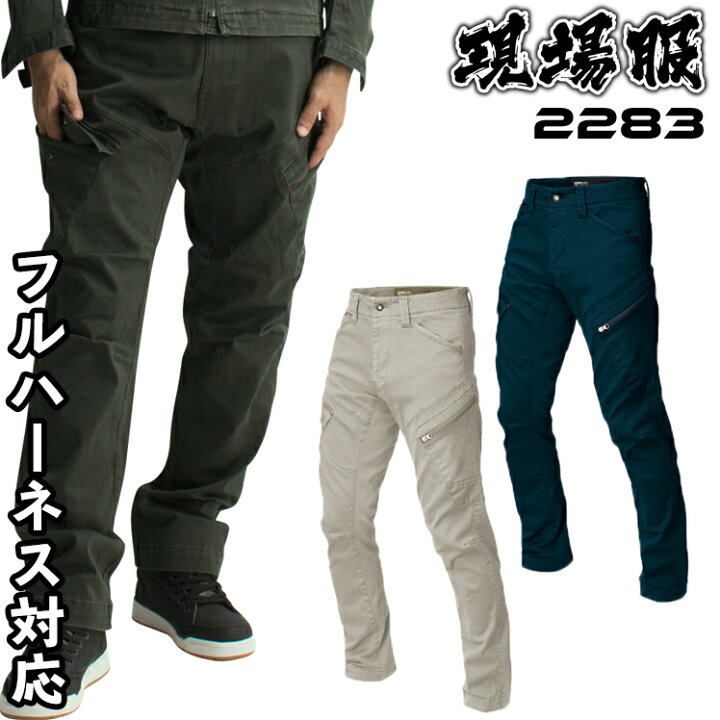 楽天市場 作業ズボン 作業服 現場服 秋冬用 カーゴパンツ ジーベック メンズ 作業着 ワークウェア 22 Xebec 単品 上下セットup対応 S 5l 作業服 鳶服 安全靴のサンワーク