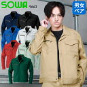 作業服 秋冬用 長袖ブルゾン 桑和 メンズ レディース 男女兼用 作業着 ジャンパー ジャケット ワークウェア 9663 SOWA SS-6L