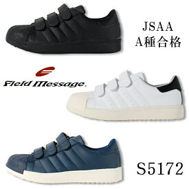 安全靴 自重堂 安全スニーカー S5172 ローカット マジック メンズ レディース 作業靴 JSAA規格A種 22cm-30cm