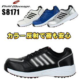 楽天市場 安全靴 在庫処分の通販