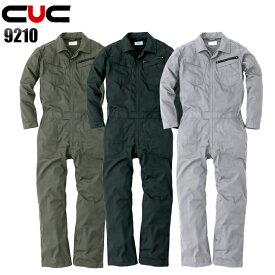 作業服 作業着 ワークユニフォーム オールシーズン用 コスパ長袖ツナギ 中国産業 CUC 9210 メンズ