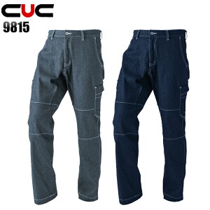 作業服 デニム 秋冬用 カーゴパンツ メンズ 作業ズボン 作業着 ワークウェア 9815 CUC 中国産業 S-6L