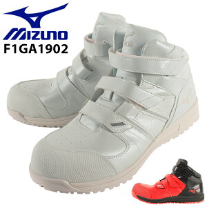 ミズノ 安全靴 ハイカット マジック メンズ オールマイティ ALMIGHTY SF21M おしゃれ 作業靴 mizuno JSAA規格A種 F1GA1902 24.5cm-29cm