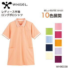 ユニフォーム 自重堂 Jichodo レディース半袖ポロシャツ WH90338 レディース サービスS-4L