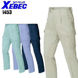 作業ズボン 作業服 秋冬用 カーゴパンツ ワンタック ジーベック メンズ 作業着 ラットズボン ワークウェア 1453 XEBEC S-5L