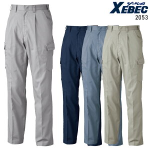 作業ズボン 作業服 秋冬用 カーゴパンツ ジーベック メンズ 作業着 ラットズボン ワークウェア 2053 XEBEC W70-120