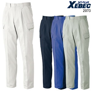 作業ズボン 作業服 秋冬用 カーゴパンツ ジーベック メンズ 作業着 ラットズボン ワークウェア 2073 XEBEC W70-120