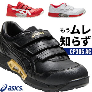 アシックス スニーカー 足袋 安全靴の人気商品 通販 価格比較 価格 Com