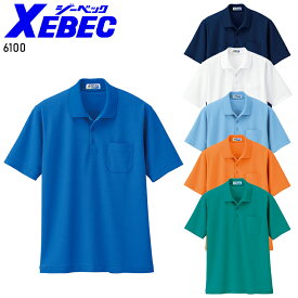 半袖ポロシャツ ジーベック 帯電防止 メンズ 作業服 作業着 ワークウェア ユニフォーム 6100 XEBEC S-5L