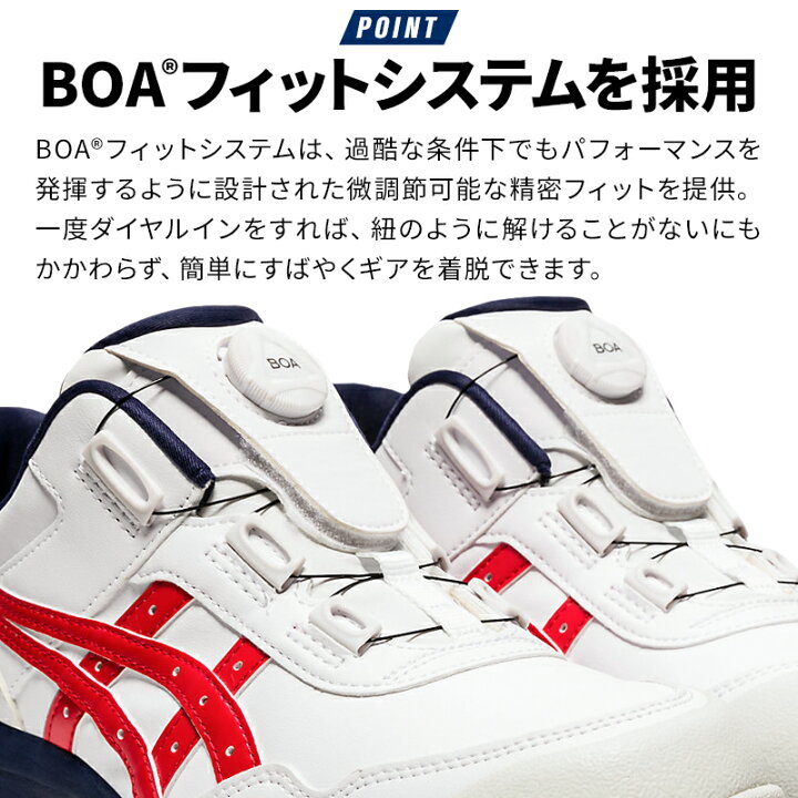 楽天市場】安全靴 アシックス ダイヤル BOA CP306 メンズ レディース 