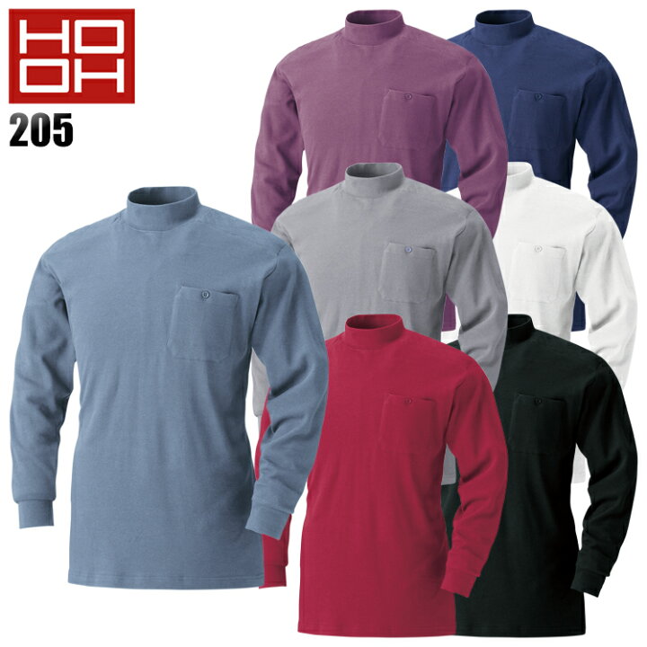 楽天市場 鳳皇 Hooh 5 長袖刺子ハイネックシャツメンズ 秋冬用 綿100 全7色 作業服 鳶服 安全靴のサンワーク