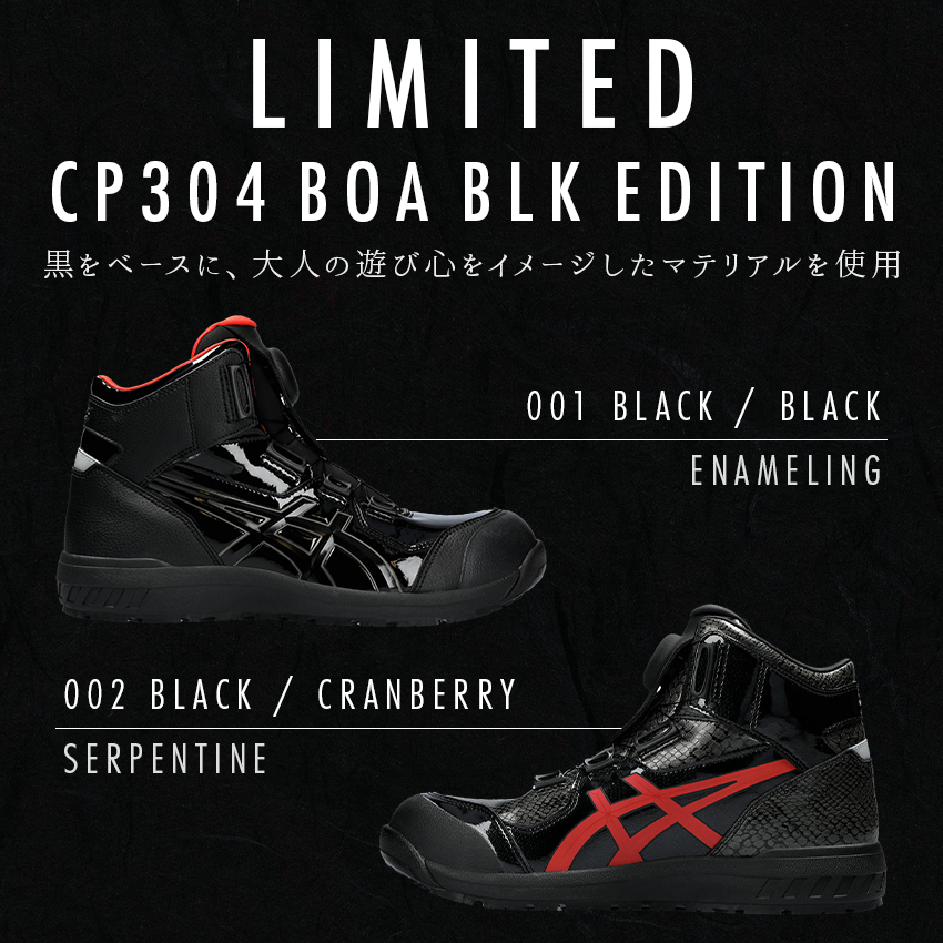楽天市場】アシックス 安全靴 限定カラー ハイカット CP304 BOA