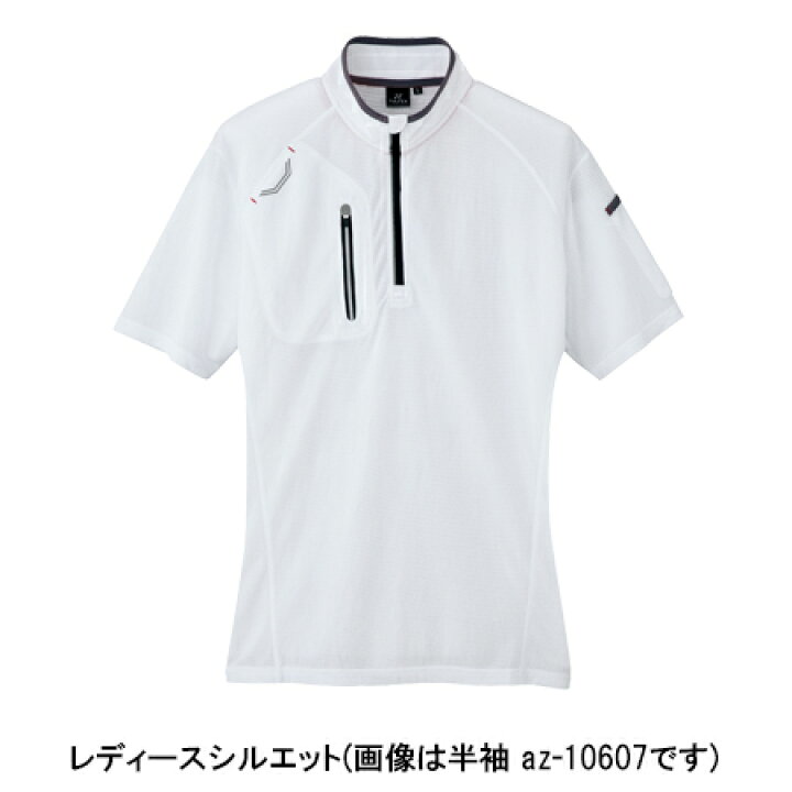 楽天市場】ハーフジップ長袖シャツ 吸汗速乾 タルテックス TULTEX メンズ レディース 男女兼用 作業服 作業着 ワークウェア AZ-10606 アイトス AITOZ SS-6L : 作業服・鳶服・安全靴のサンワーク 楽天市場】ハーフジップ長袖シャツ 吸汗速乾 タルテックス TULTEX メンズ レディース 男女兼用 作業服 作業着 ワークウェア AZ-10606 アイトス AITOZ SS-6L : 作業服・鳶服・安全靴のサンワーク