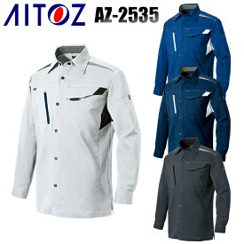 アイトス AITOZ AZ-2535 長袖シャツ 男女兼用 ポリエステル90％・綿10％ 全4色 SS-6L
