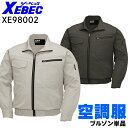 空調服 長袖 ブルゾン ファンなし 服のみ ジーベック XE98002 吸汗性抜群 メンズ 春夏用 作業服 作業着 S-5L 熱中症対策