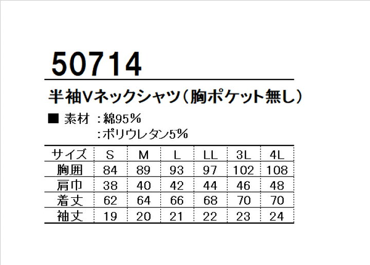 楽天市場 桑和 Sowa 半袖tシャツメンズ 綿95 ポリウレタン5 全5色 S 4l 作業服 鳶服 安全靴のサンワーク