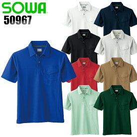 桑和 SOWA 50967 半袖ポロシャツ 男女兼用 春夏用 ポリエステル85%・綿15% 全9色 SS-6L
