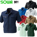 桑和 SOWA 961 半袖ブルゾン 男女兼用 ポリエステル90%・綿10%（裏綿） 全8色 SS-6L