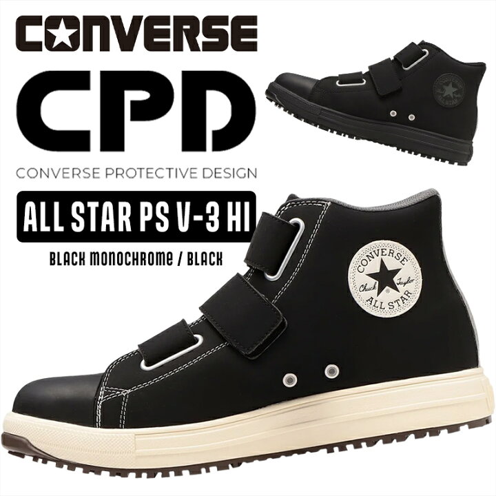 br>【エントリーでP10倍】「コンバース CPD」ALL STAR PS V 3 HI 