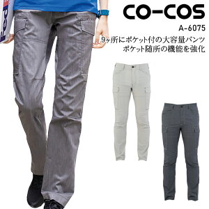 作業服 カーゴパンツ 春夏用の人気商品 通販 価格比較 価格 Com 作業服 カーゴパンツ 春夏用の人気商品 通販 価格比較 価格 Com