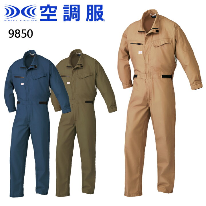 楽天市場】空調服 長袖 つなぎ ファンなし 服のみ 山田辰オートバイ 
