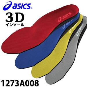 AVbNX SCp C\[ ~ 3D SOCKLINER Y fB[X 1273A008 4S-4L