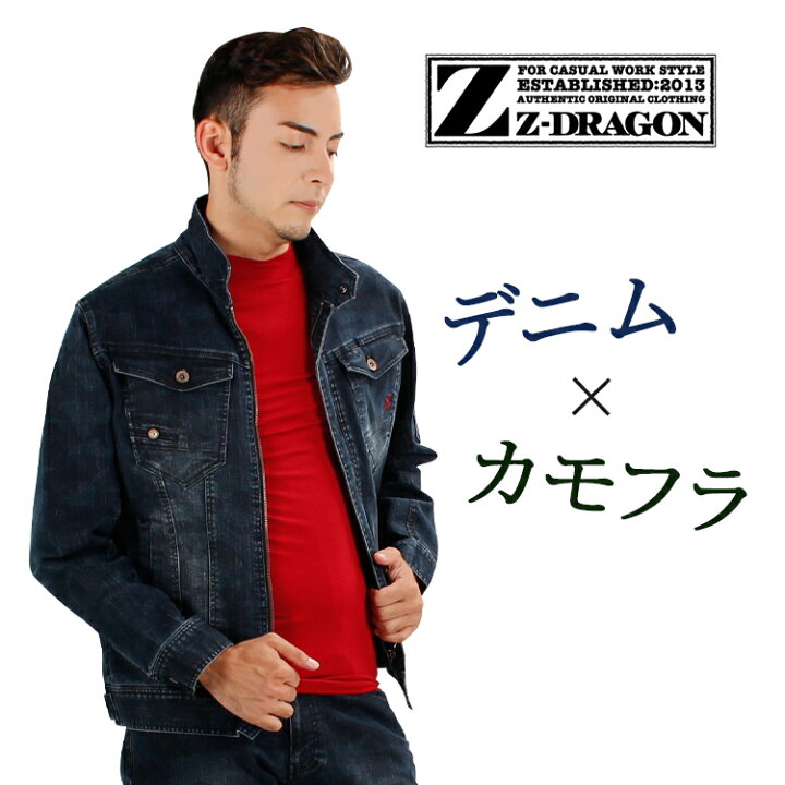 楽天市場】作業服 Z-DRAGON デニム ストレッチ 迷彩 カモフラ 秋冬用  