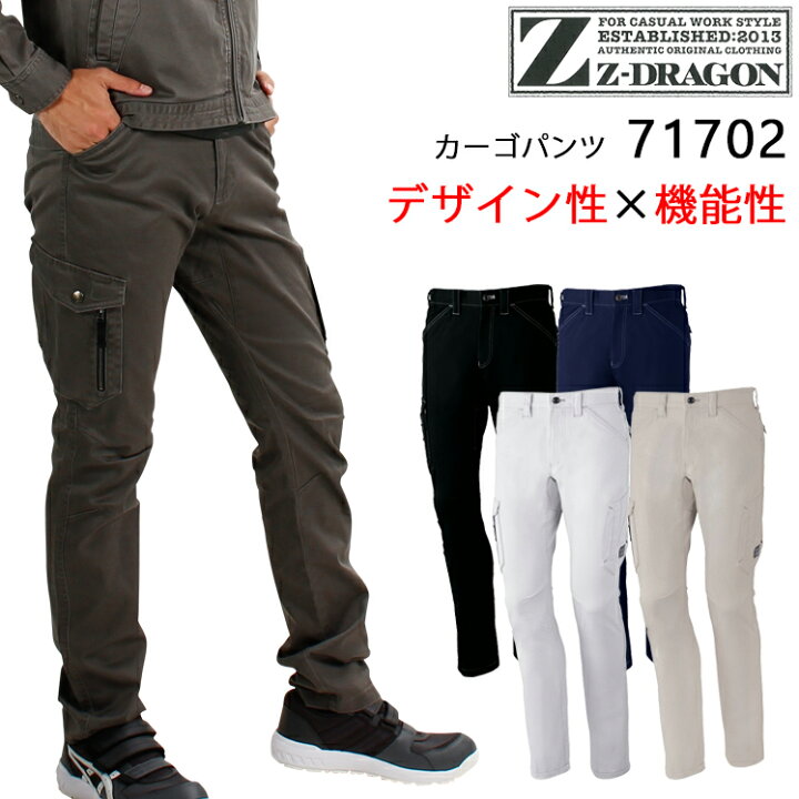 カーゴパンツ　ワークパンツ　Z-DRAGON 作業服　(２枚セット)