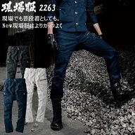 作業ズボン 作業服 ストレッチ 現場服 秋冬用 カーゴパンツ ジーベック メンズ 作業着 ワークウェア 2263…