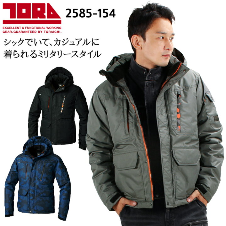 楽天市場 防寒着 ドカジャン 寅壱 防寒ジャケット 2585 154 メンズ 秋冬用 作業服 作業着 防風 M 5l 作業服 鳶服 安全靴のサンワーク