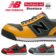 【在庫処分】ニューバランス 安全靴 限定カラー newbalance PORTLAND-MF ポートランド メンズ 安全スニー…