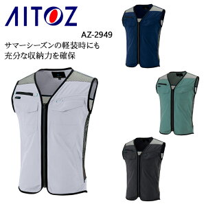 ��ƕ� ��ƒ� ���[�N���j�t�H�[�� �A�C�g�X AITOZ AZ-2949 �t�ėp ���[�N�x�X�g(V�l�b�N) �����Y �y�ʃX�g���b�`�h�r�[ ���D�� �|���G�X�e��100�� �S4�F S-5L