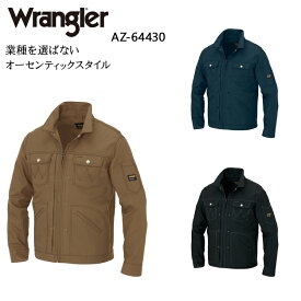 【6/5限定！当選確率2分の1！1等最大100%ポイントバックCP 要エントリー】Wrangler ラングラー 作業服 春夏用 ジップアップ長袖ジャケット アイトス メンズ レディース 男女兼用 作業着 ジャンパー ジャケット ワークウェア AZ-64430 AITOZ SS-6L